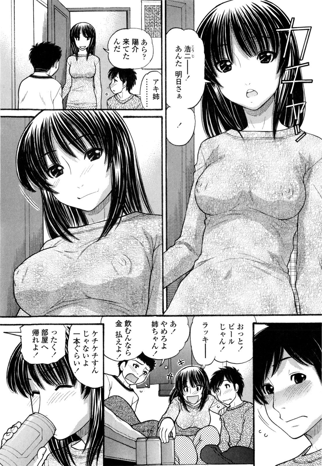 [田中エキス] うぶ生え
