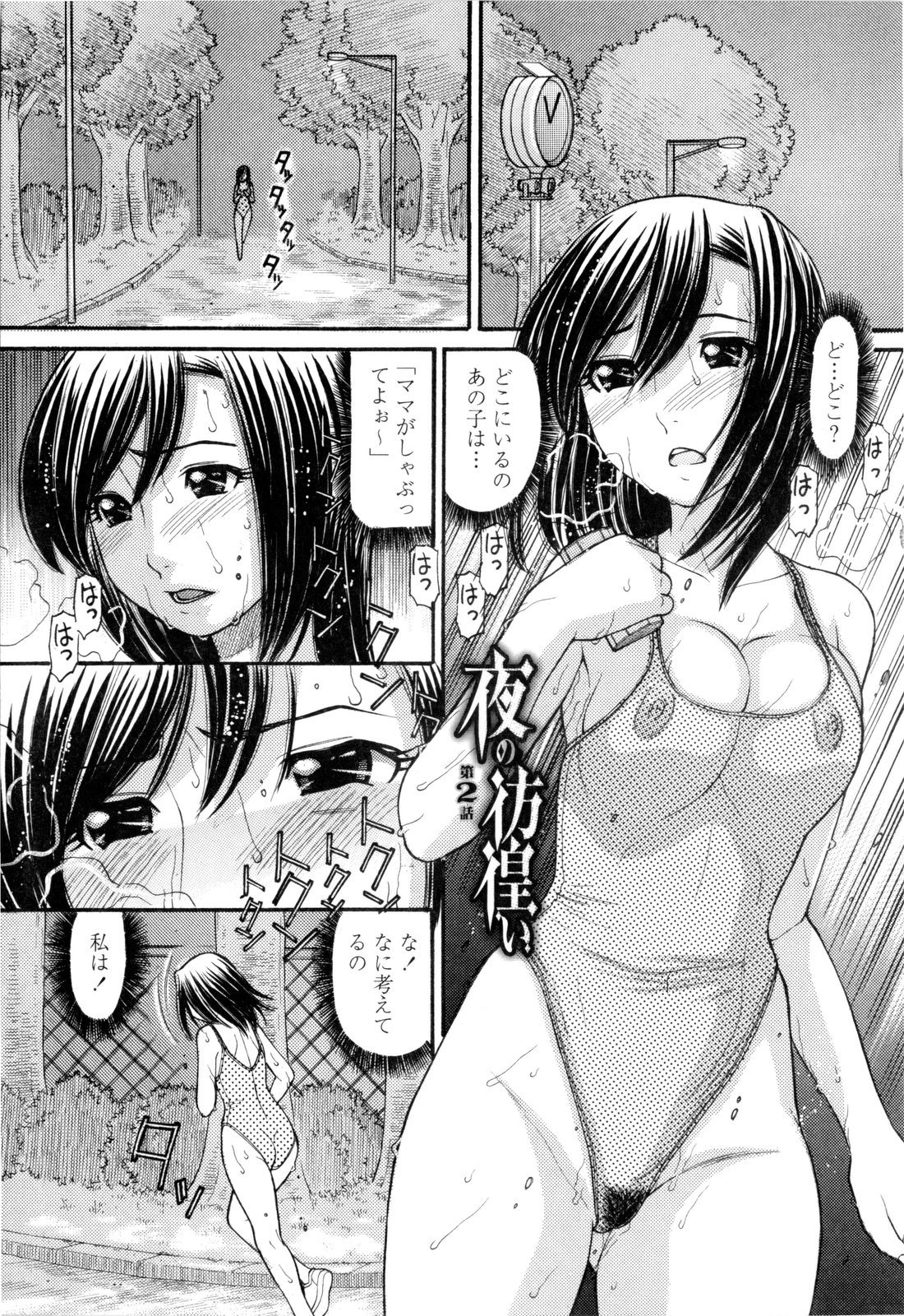 [田中エキス] うぶ生え