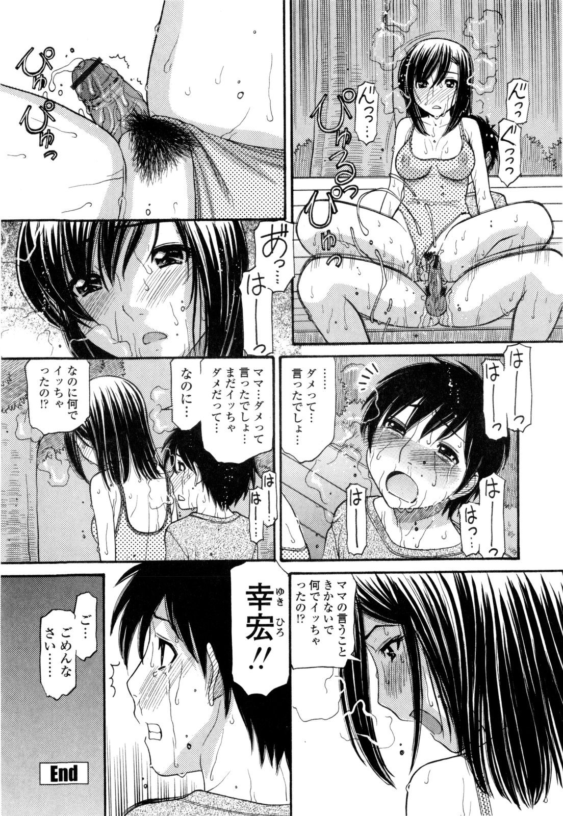 [田中エキス] うぶ生え