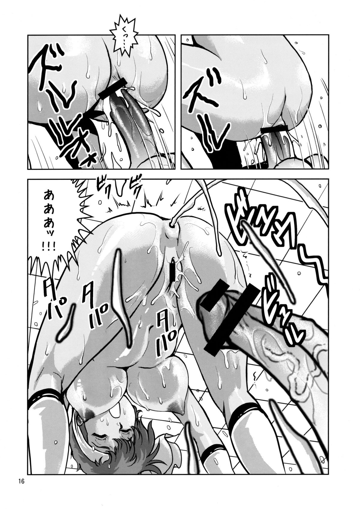 (サンクリ46) [スカートつき (keso)] KY (ダーティーペア)