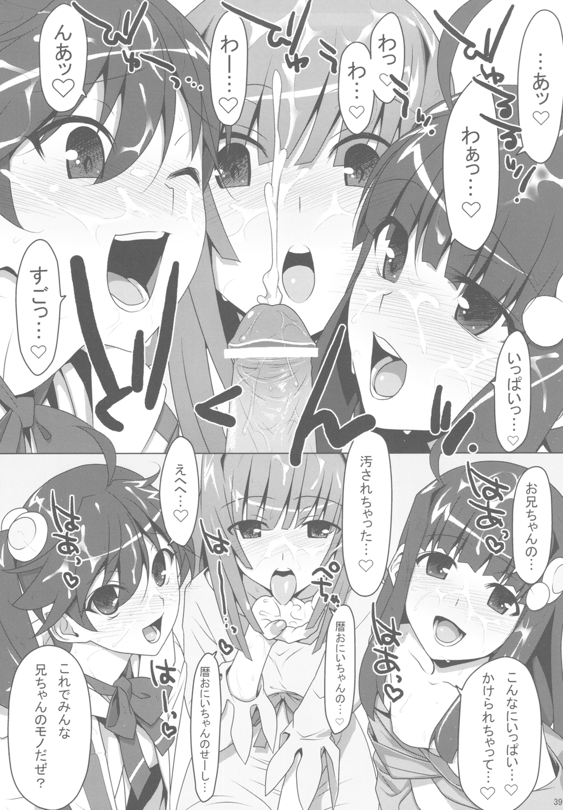 (C78) [TIES (タケイオーキ)] まかせてっ！FireSisters★ (化物語)