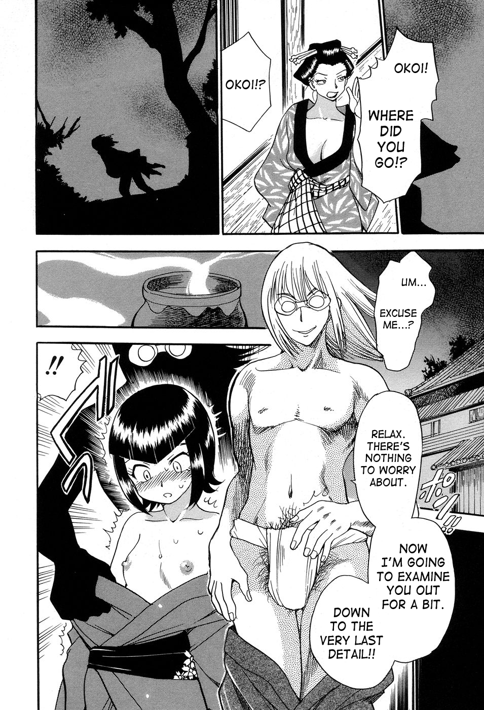 [ちば・ぢろう] 魔羅ノ介 巻ノ一 [英訳]