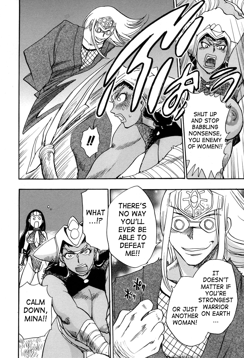 [ちば・ぢろう] 魔羅ノ介 巻ノ一 [英訳]