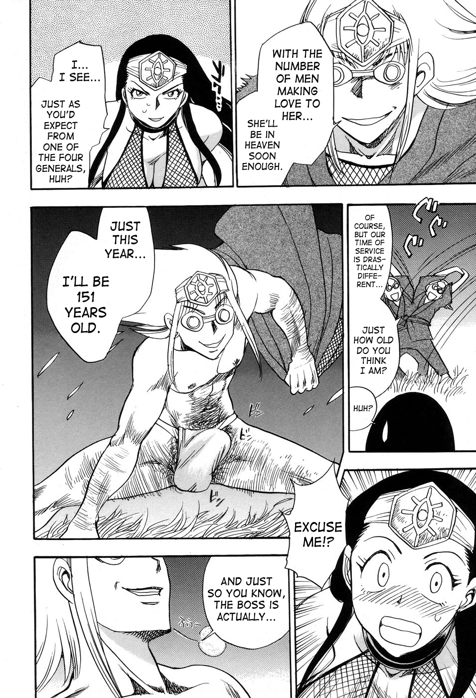 [ちば・ぢろう] 魔羅ノ介 巻ノ一 [英訳]