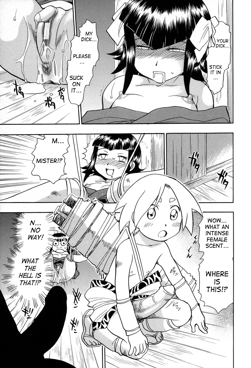 [ちば・ぢろう] 魔羅ノ介 巻ノ一 [英訳]