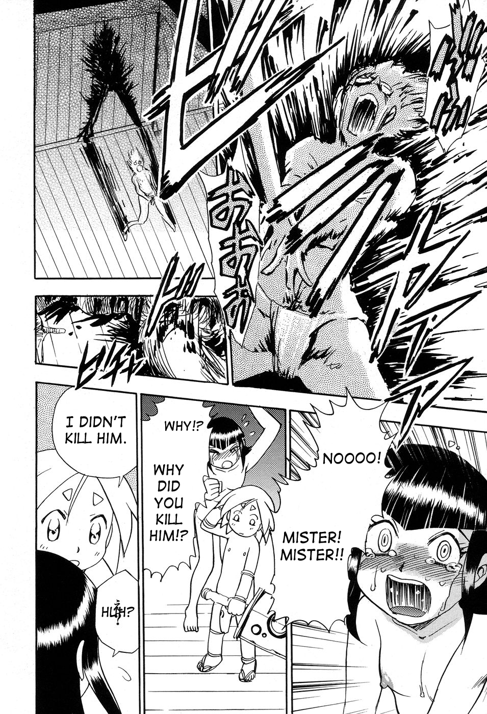 [ちば・ぢろう] 魔羅ノ介 巻ノ一 [英訳]