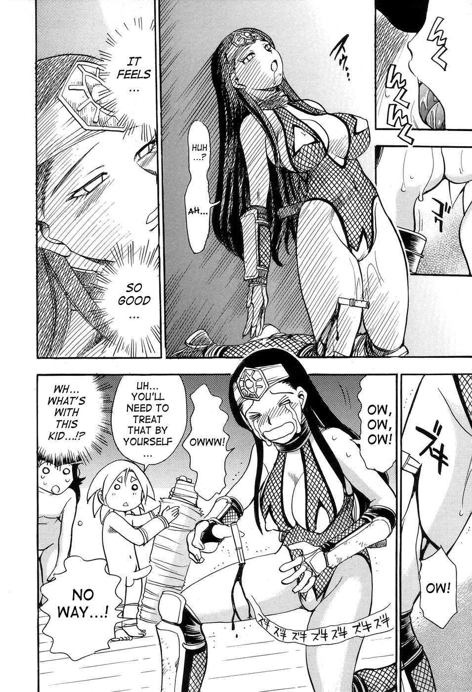 [ちば・ぢろう] 魔羅ノ介 巻ノ一 [英訳]