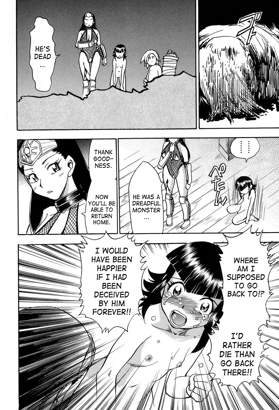 [ちば・ぢろう] 魔羅ノ介 巻ノ一 [英訳]