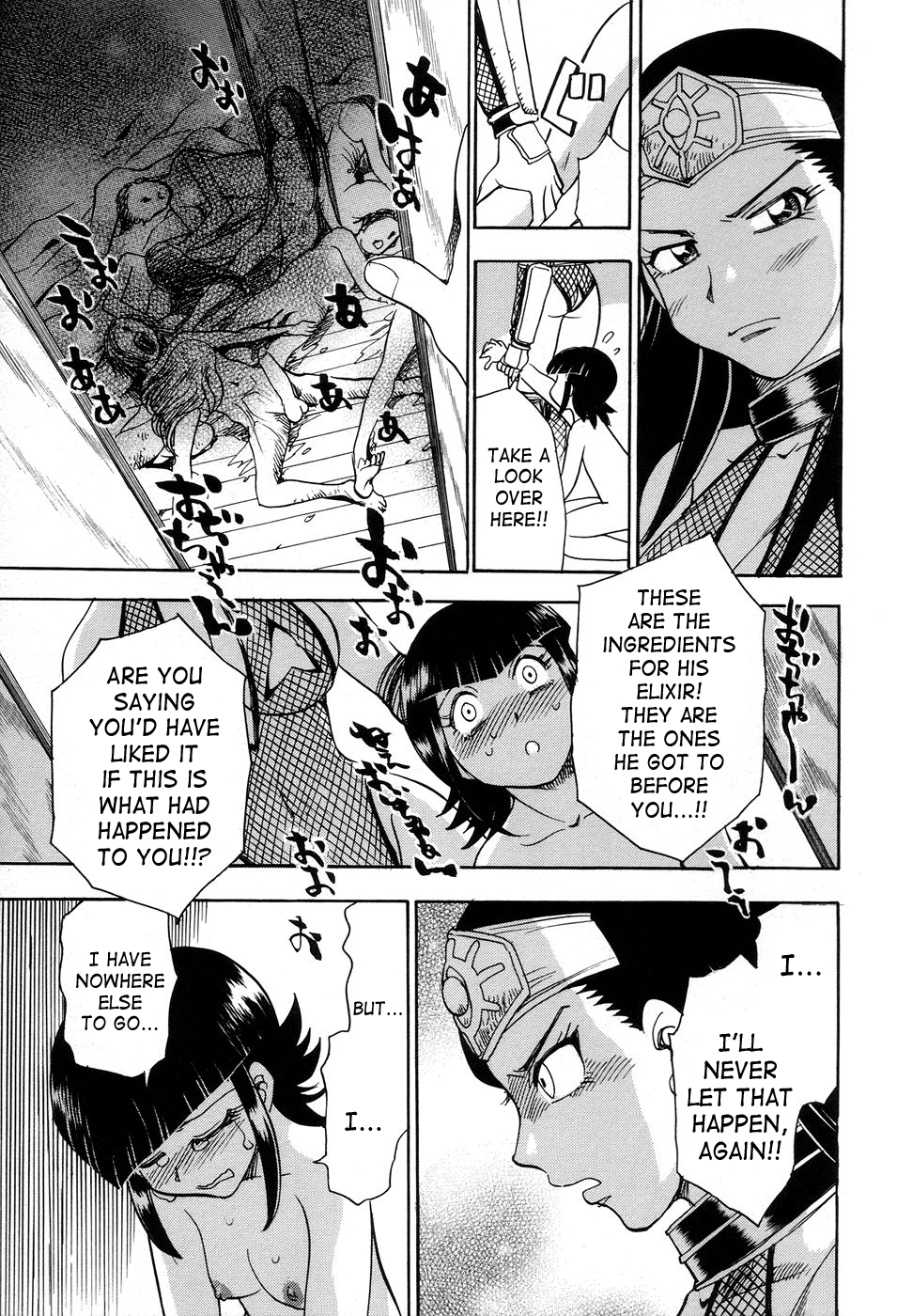 [ちば・ぢろう] 魔羅ノ介 巻ノ一 [英訳]