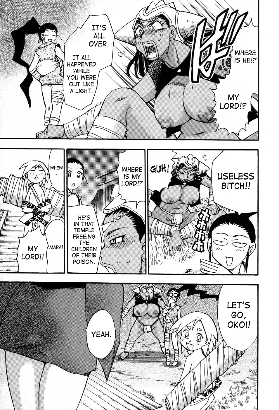 [ちば・ぢろう] 魔羅ノ介 巻ノ一 [英訳]