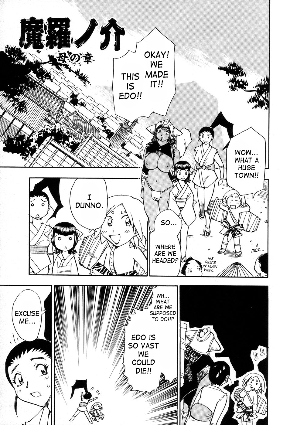 [ちば・ぢろう] 魔羅ノ介 巻ノ一 [英訳]