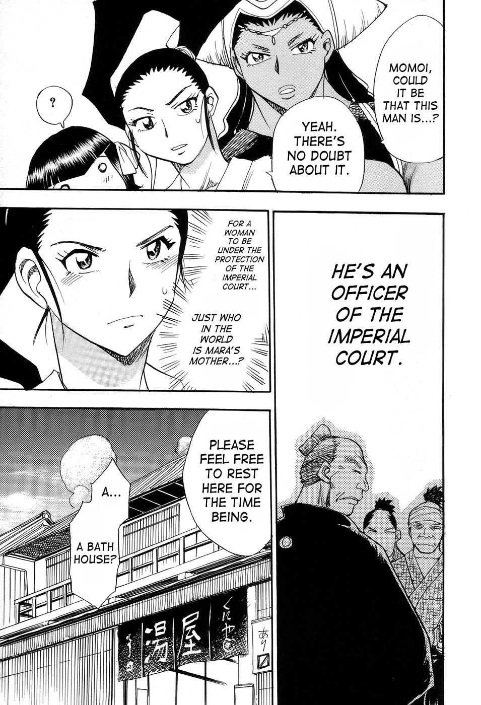 [ちば・ぢろう] 魔羅ノ介 巻ノ一 [英訳]