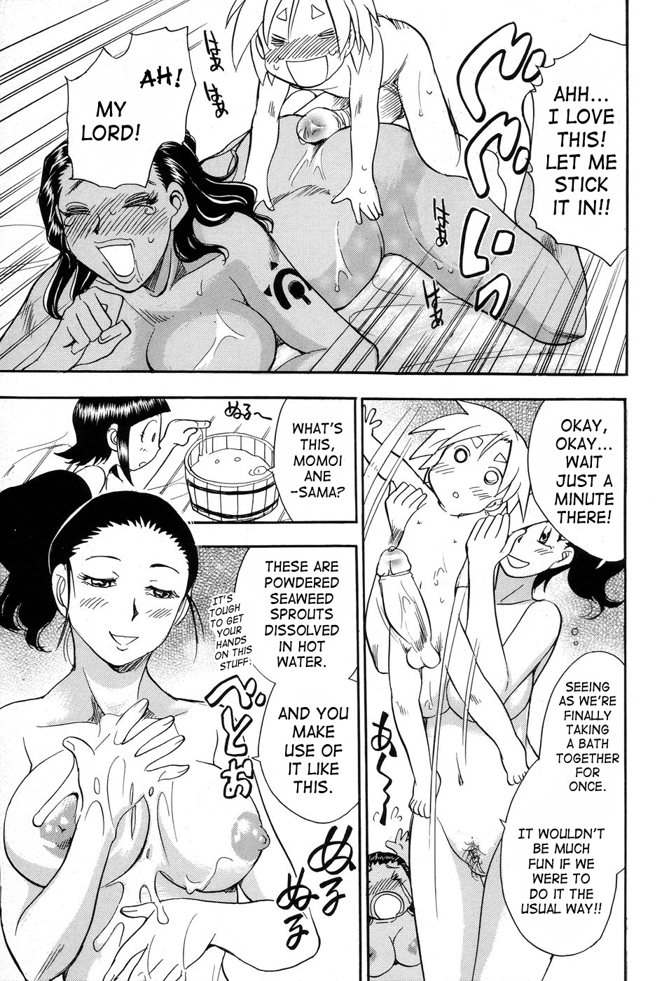 [ちば・ぢろう] 魔羅ノ介 巻ノ一 [英訳]