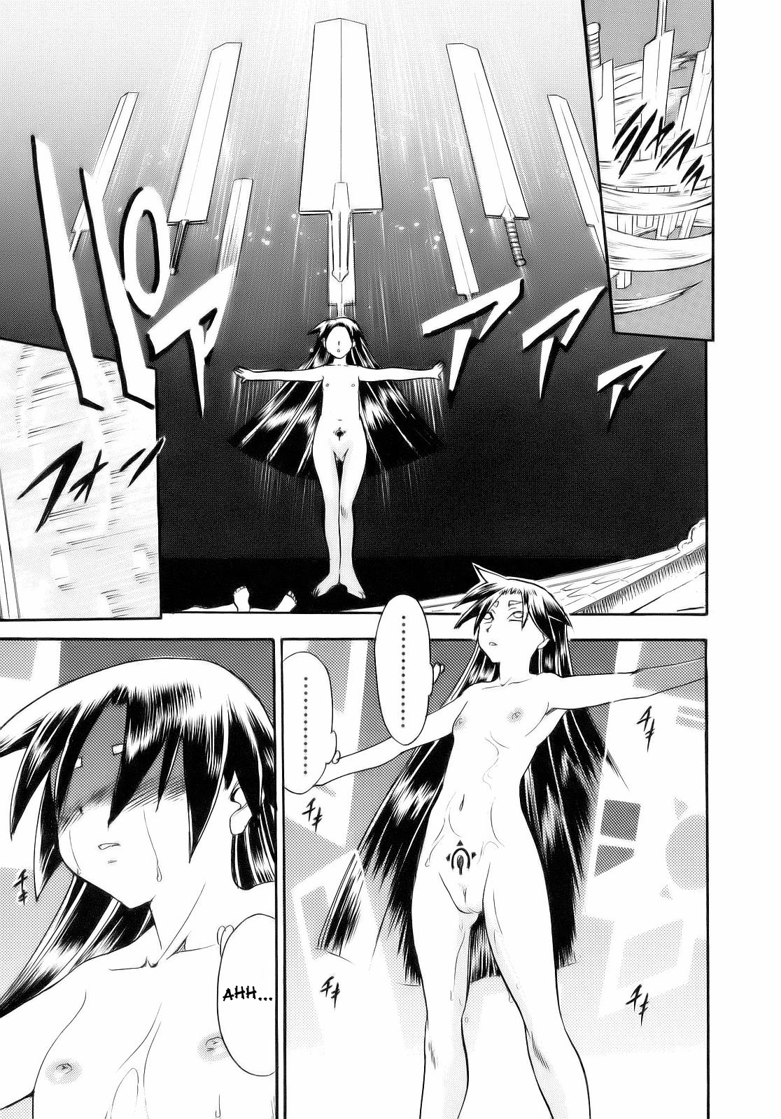 [ちば・ぢろう] 魔羅ノ介 巻ノ一 [英訳]