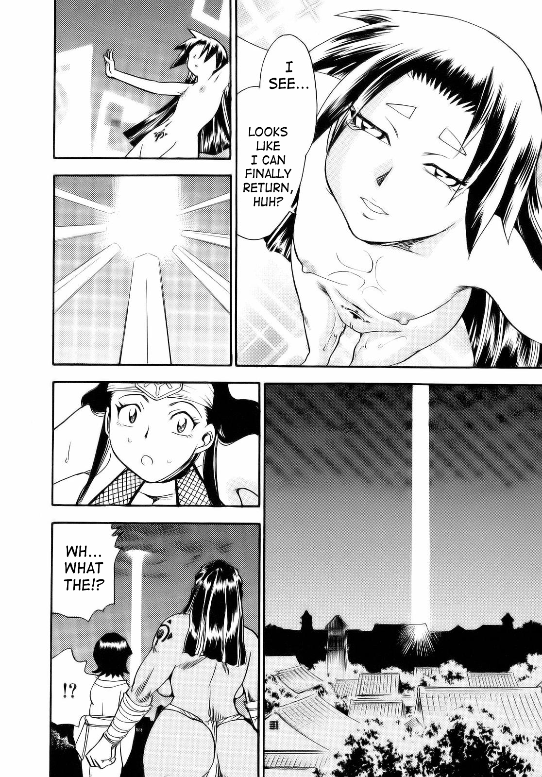 [ちば・ぢろう] 魔羅ノ介 巻ノ一 [英訳]