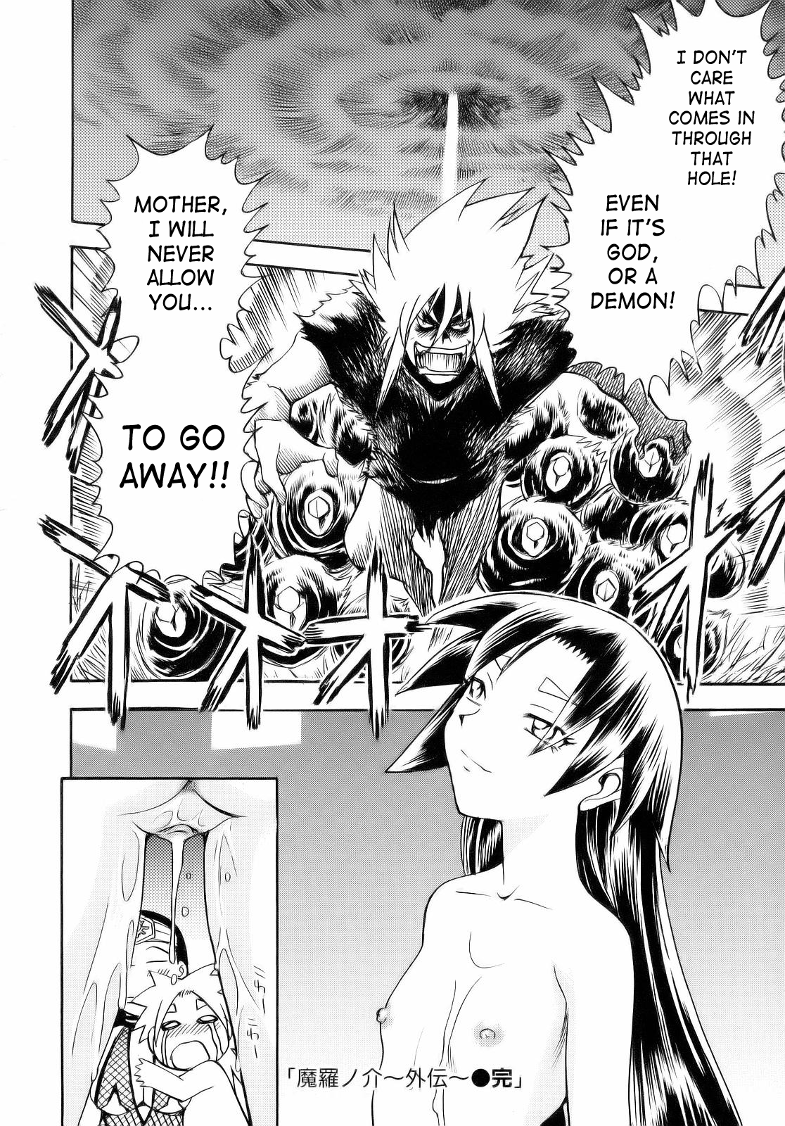 [ちば・ぢろう] 魔羅ノ介 巻ノ一 [英訳]