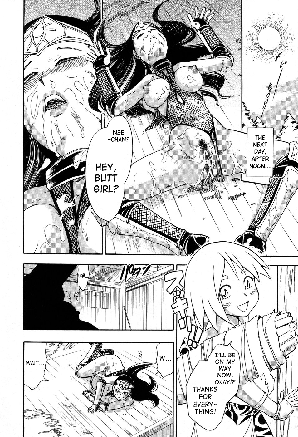 [ちば・ぢろう] 魔羅ノ介 巻ノ一 [英訳]