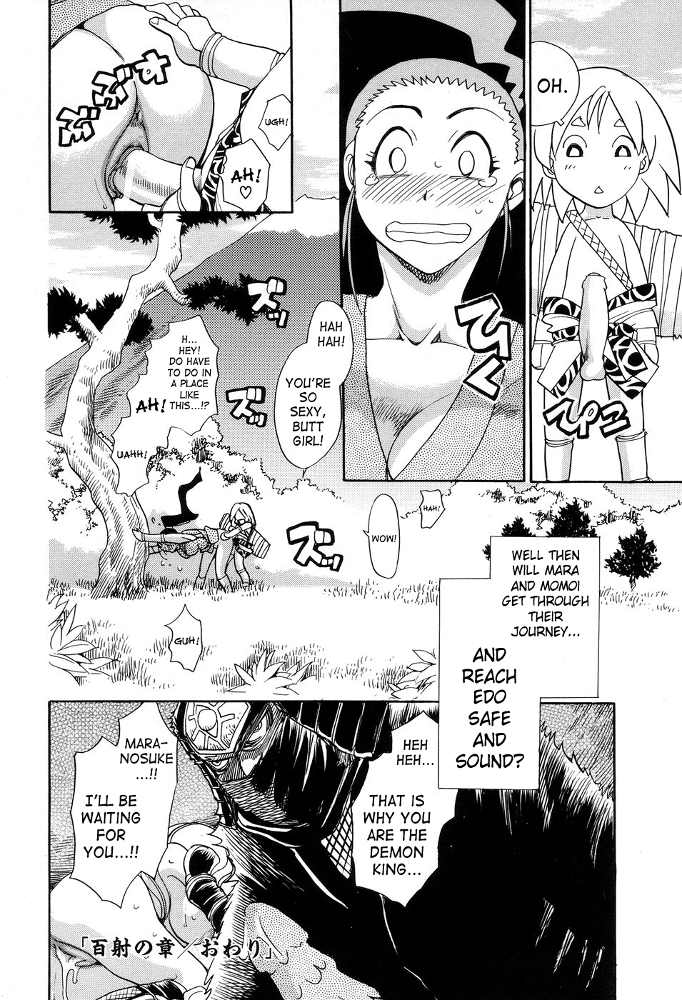 [ちば・ぢろう] 魔羅ノ介 巻ノ一 [英訳]