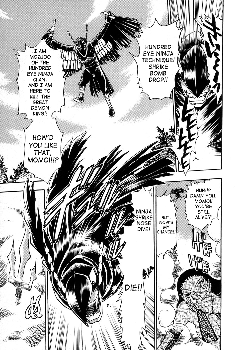 [ちば・ぢろう] 魔羅ノ介 巻ノ一 [英訳]