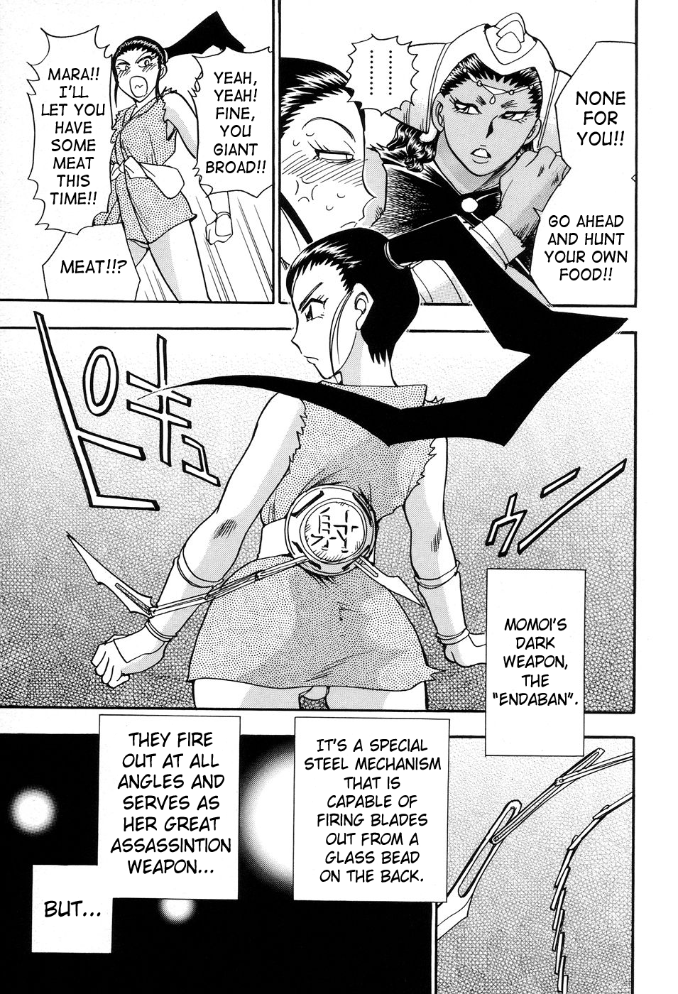 [ちば・ぢろう] 魔羅ノ介 巻ノ一 [英訳]