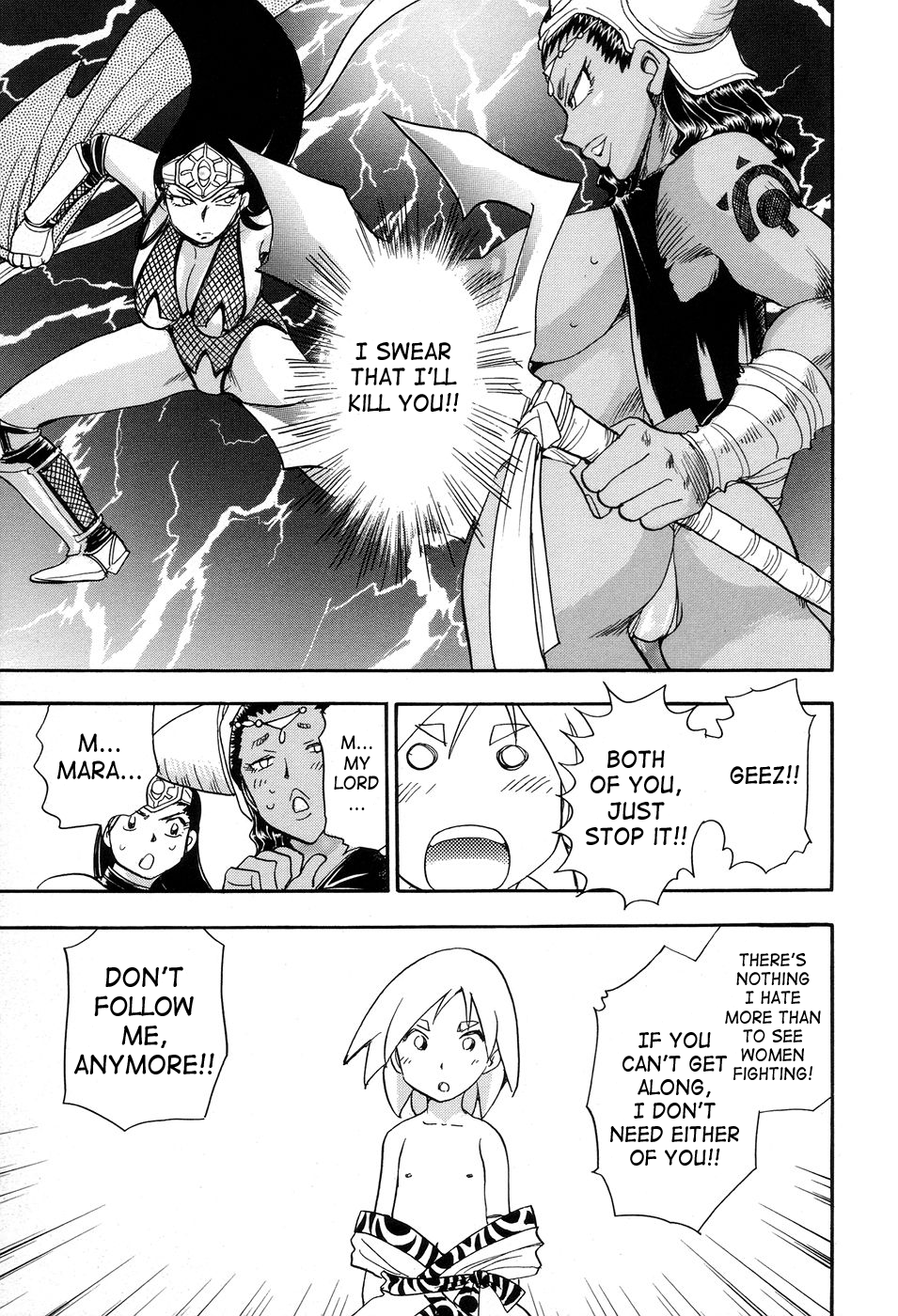 [ちば・ぢろう] 魔羅ノ介 巻ノ一 [英訳]