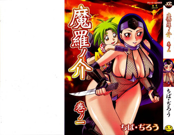 [ちば・ぢろう] 魔羅ノ介 巻ノ一 [英訳]