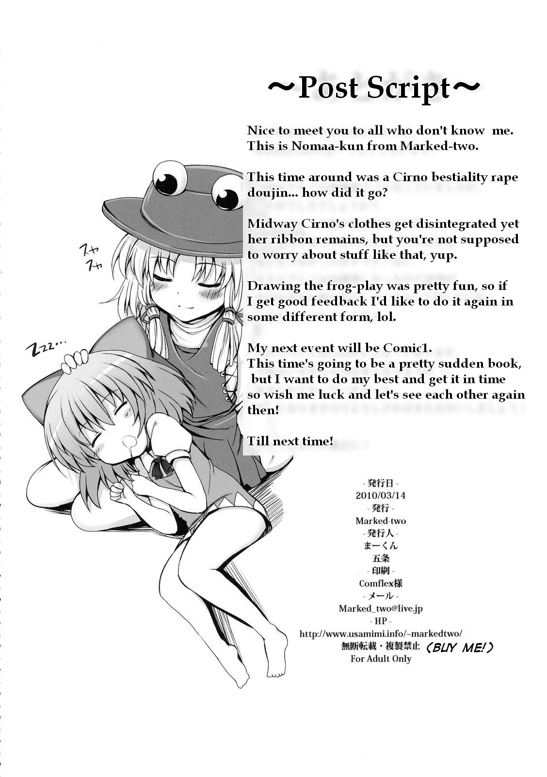 (例大祭7) [Marked-two (まーくん)] チルノ大ピンチ!～カエルの復讐編～ (東方Project) [英訳]