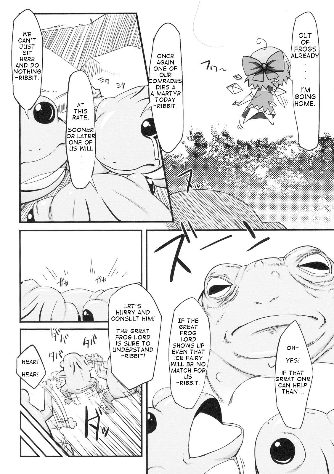 (例大祭7) [Marked-two (まーくん)] チルノ大ピンチ!～カエルの復讐編～ (東方Project) [英訳]