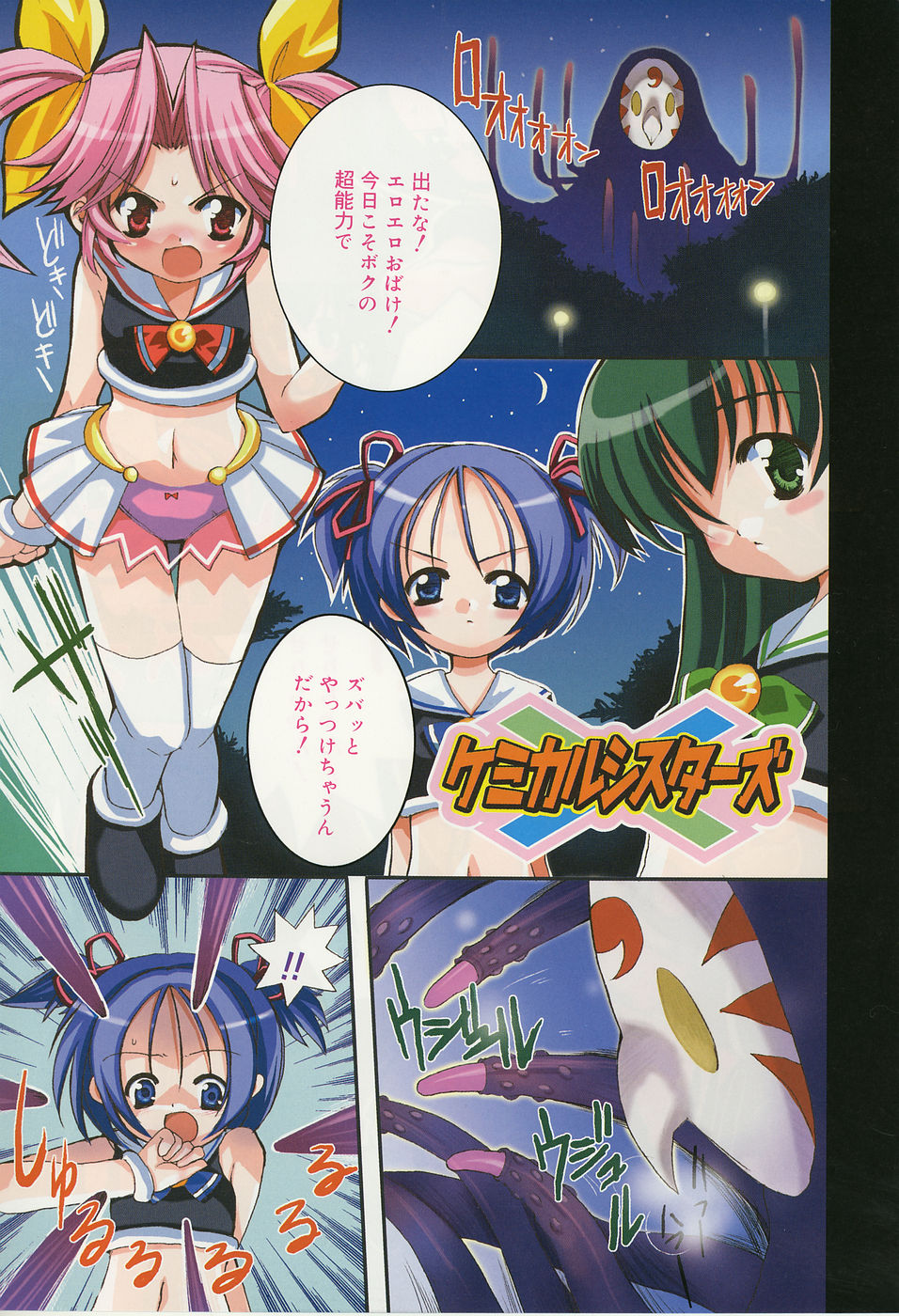 [笹倉綾人] 少女流幸福攫取論