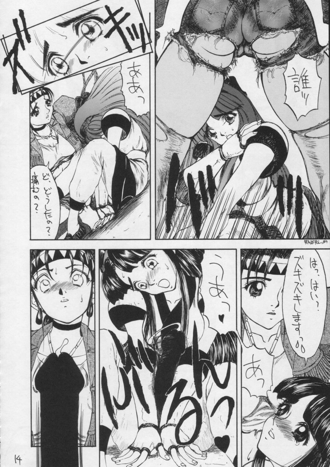 [砂細工(砂)] [1995-12] SandWorks the parody