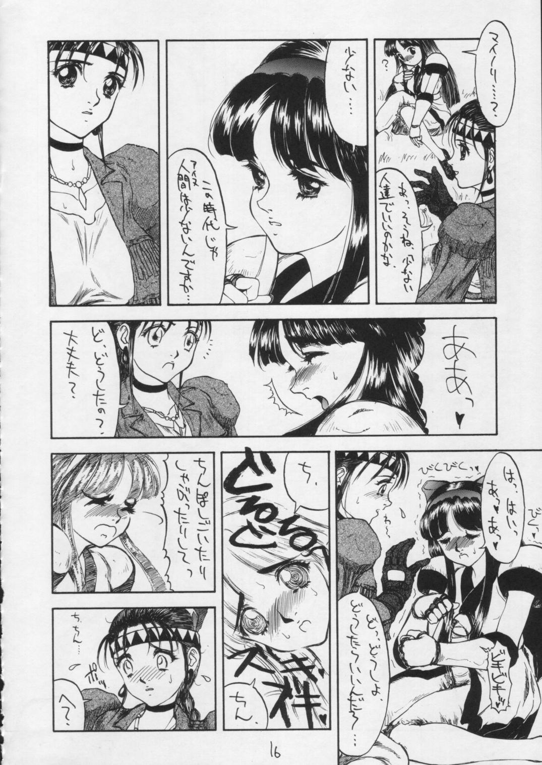 [砂細工(砂)] [1995-12] SandWorks the parody