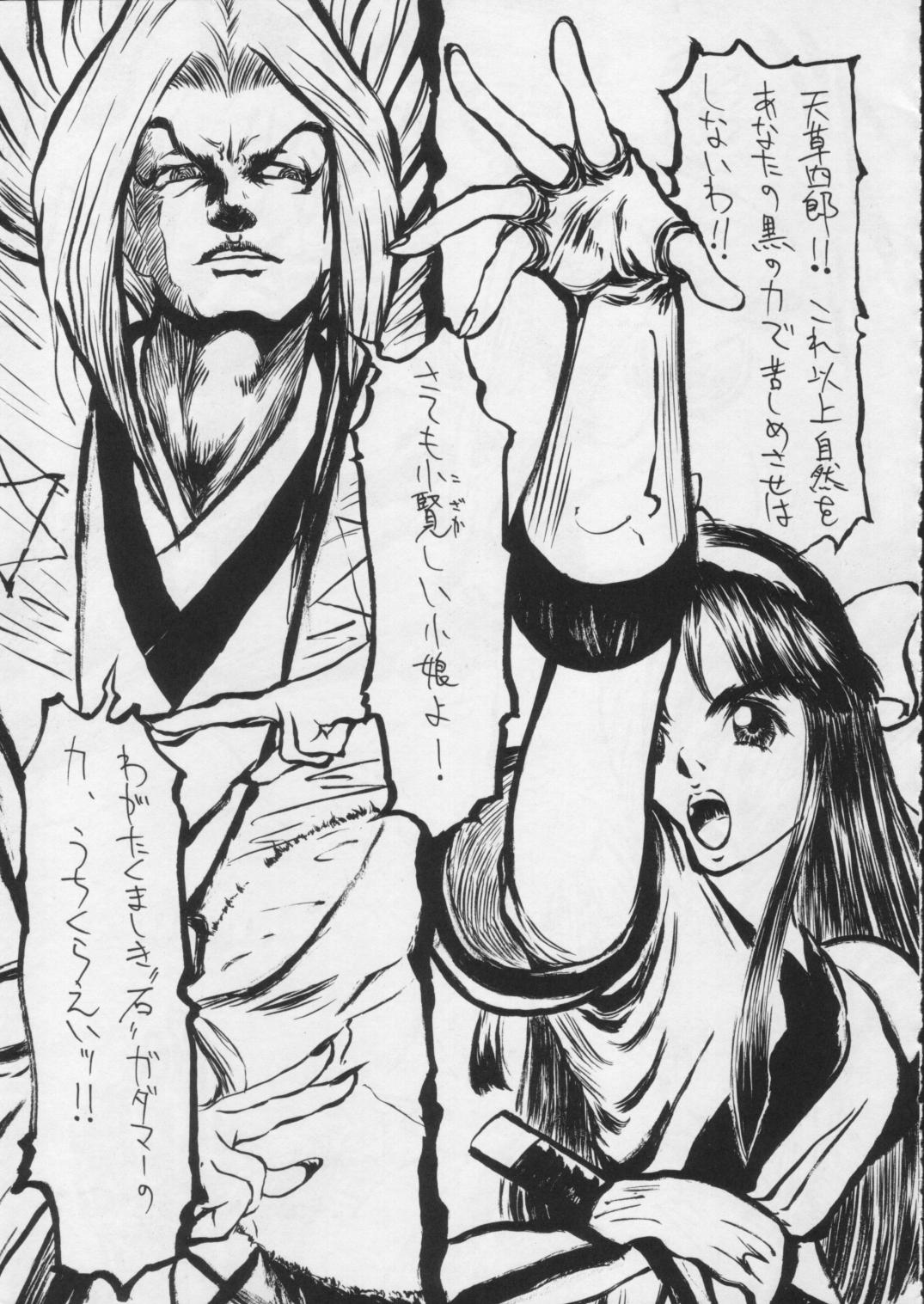 [砂細工(砂)] [1995-12] SandWorks the parody