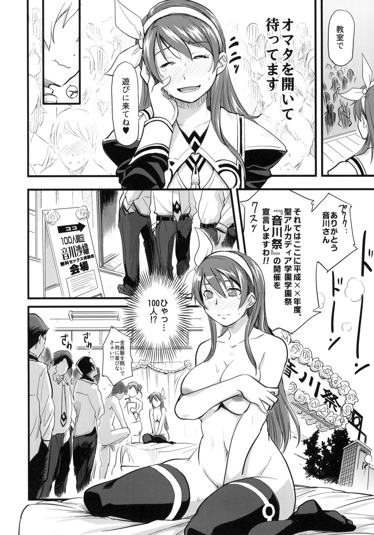 (C78) [Finecraft69 (6ro-)] DAMAGED FES (DISCIPLINE)