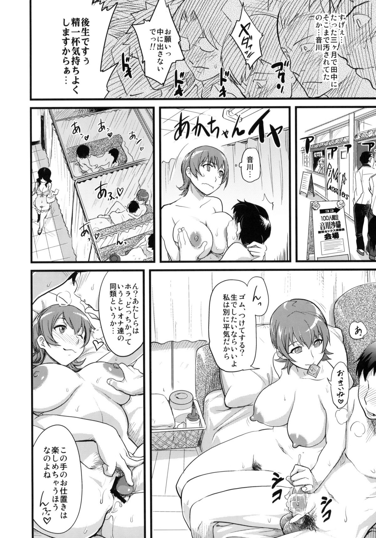 (C78) [Finecraft69 (6ro-)] DAMAGED FES (DISCIPLINE)