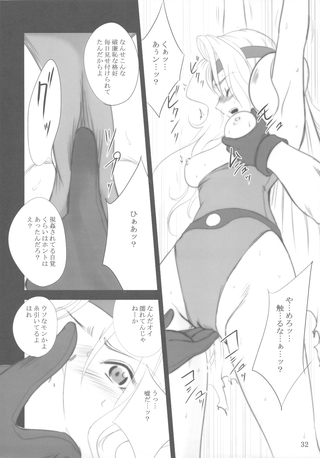 (C78) [池袋DPC] WhiteImpureDesire vol.12 (FF6)