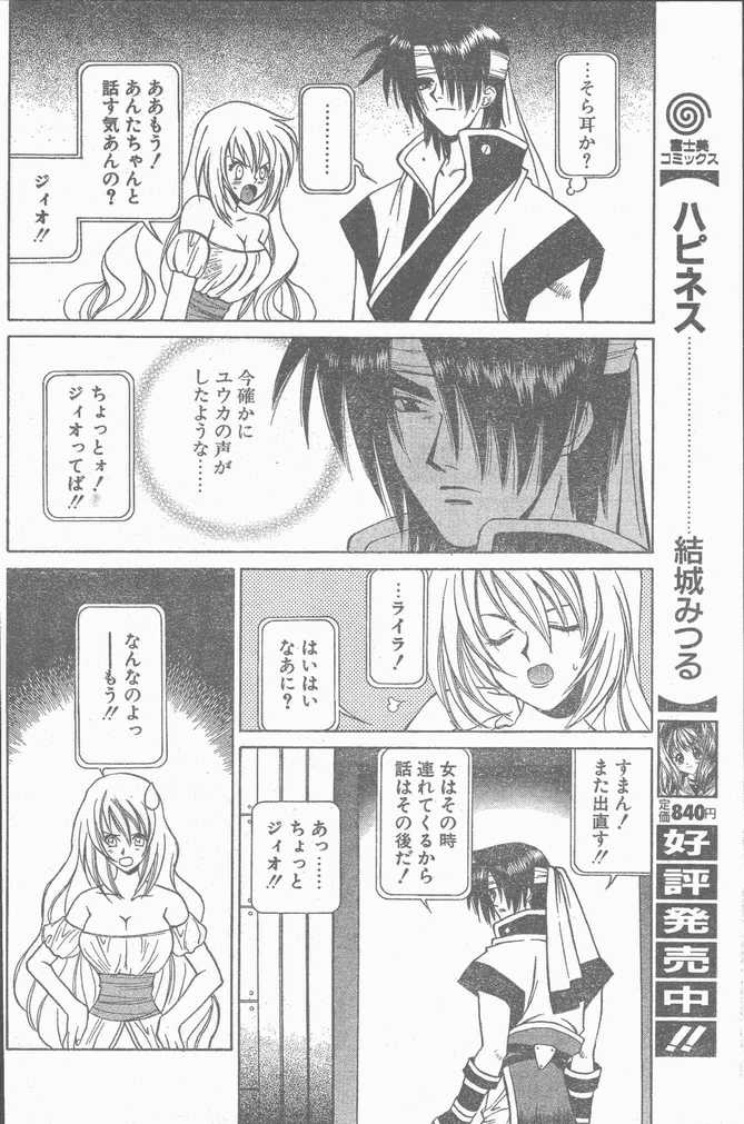 COMIC ペンギンクラブ山賊版 1998年11月号