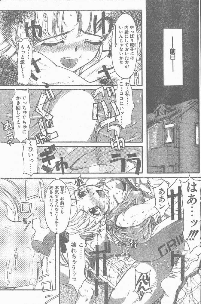 COMIC ペンギンクラブ山賊版 1998年11月号