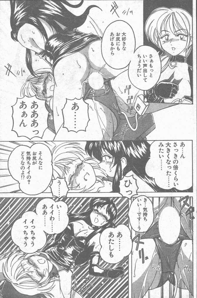 COMIC ペンギンクラブ山賊版 1998年11月号