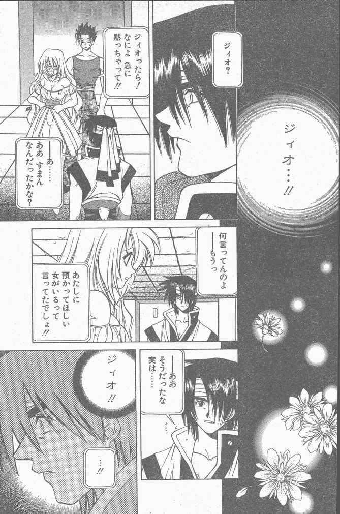 COMIC ペンギンクラブ山賊版 1998年11月号