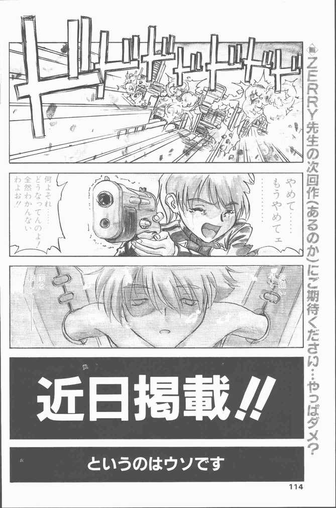 COMIC ペンギンクラブ山賊版 1998年11月号