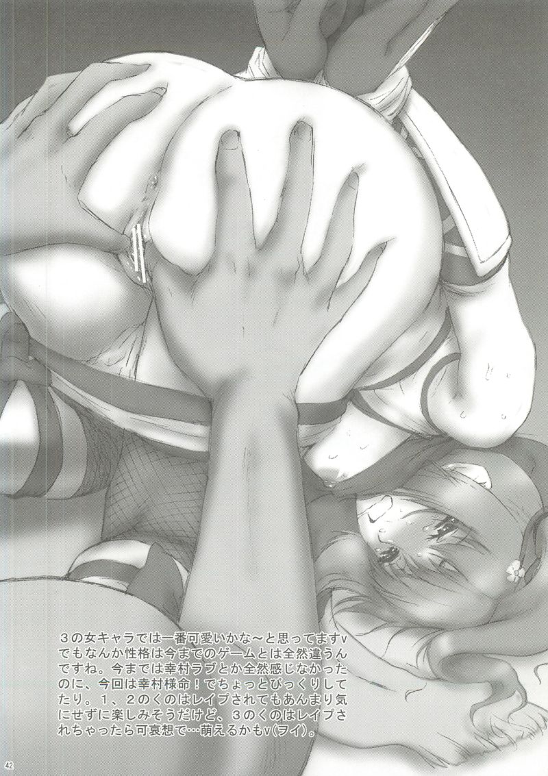 (COMIC1☆4) [U.R.C (桃屋しょう猫)] 甲斐姫無惨 (戦国無双)