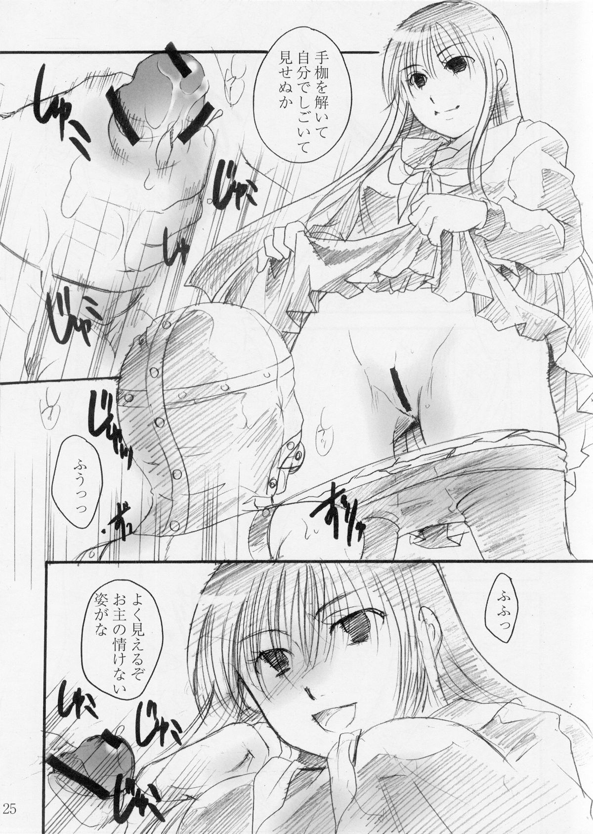 (C78) [キャンディポップ(いとうえい)] お狐サマは黒スト好き (ぬらりひょんの孫)