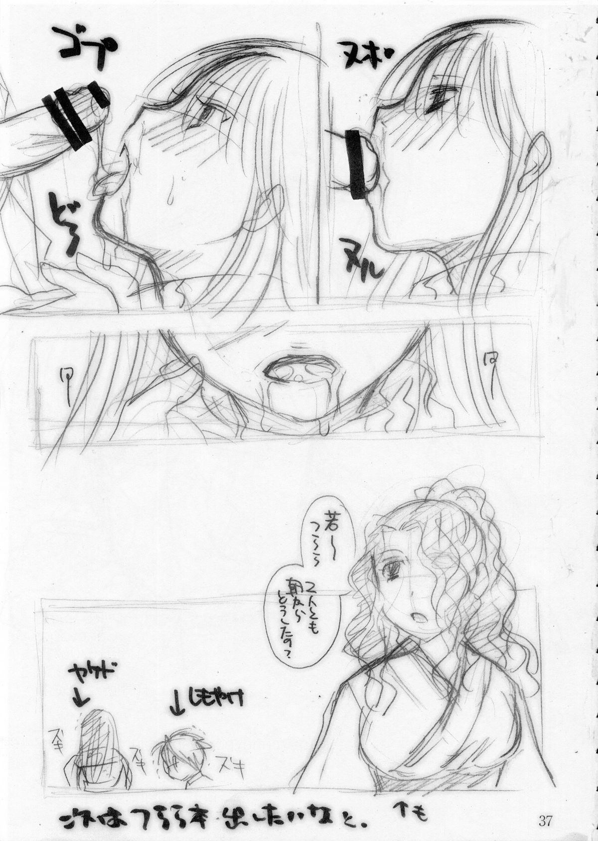 (C78) [キャンディポップ(いとうえい)] お狐サマは黒スト好き (ぬらりひょんの孫)