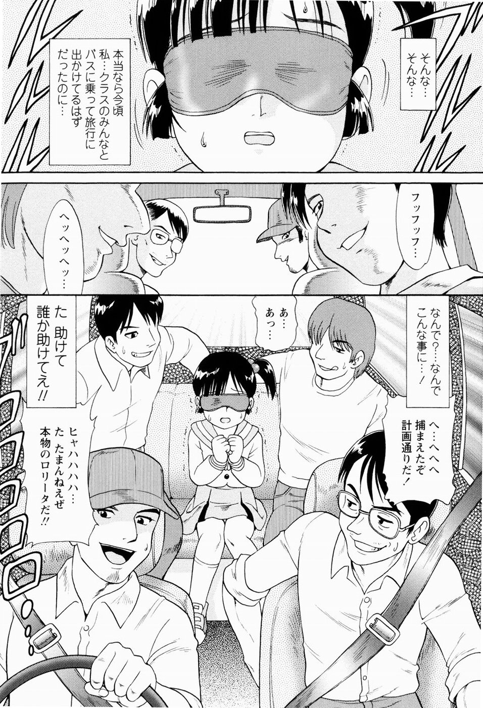 [みにおん] 少女寵愛調教