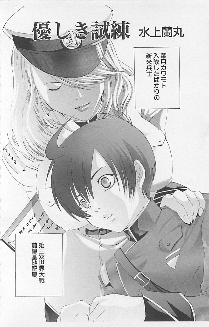 [アンソロジー] デンジャラスラブ Vol.5