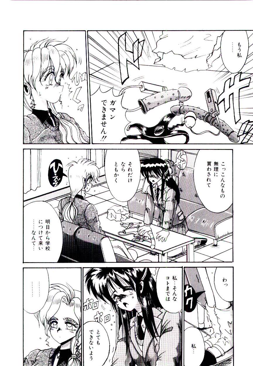 [十六女十八女] 恋人はマリオネット