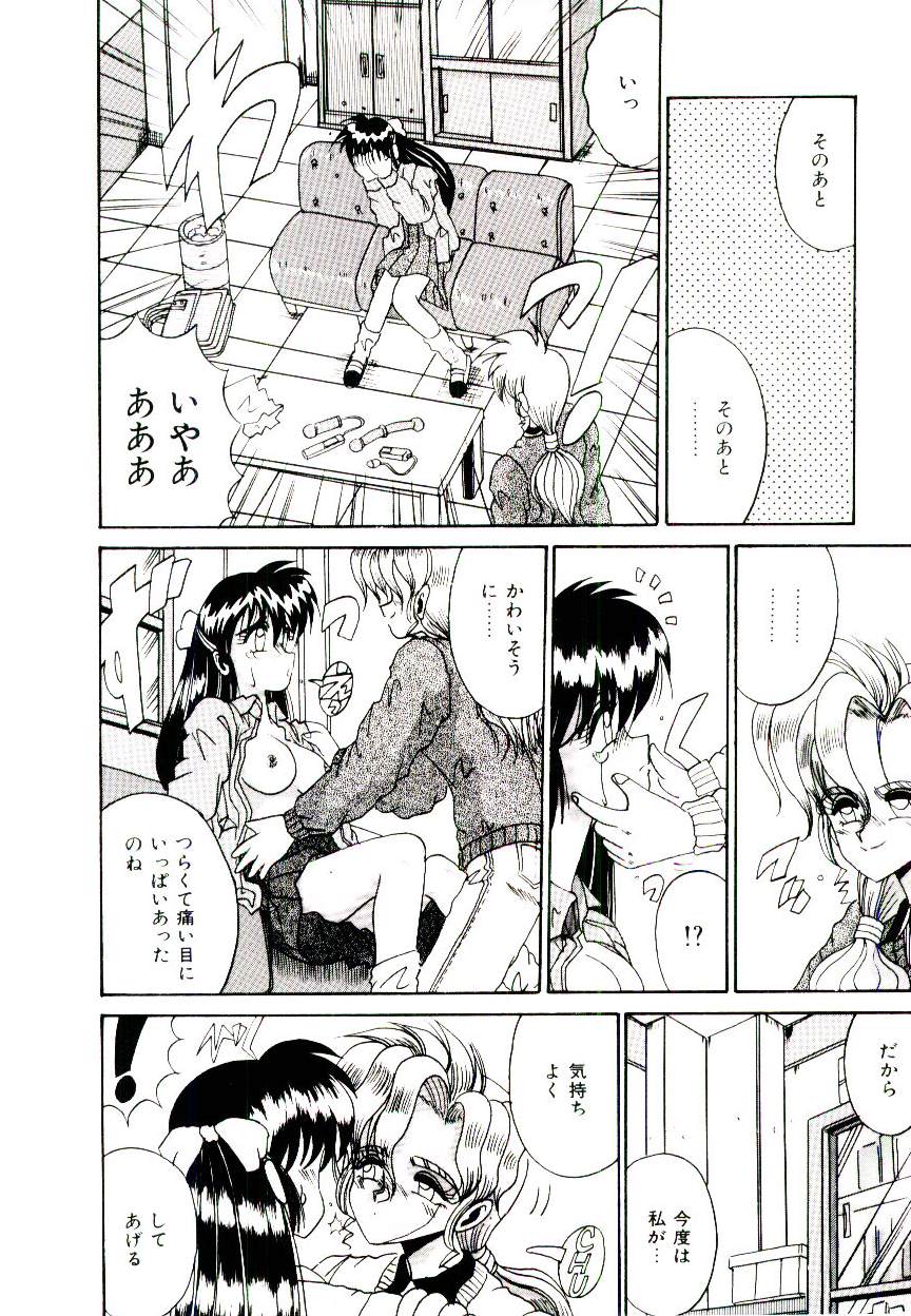 [十六女十八女] 恋人はマリオネット