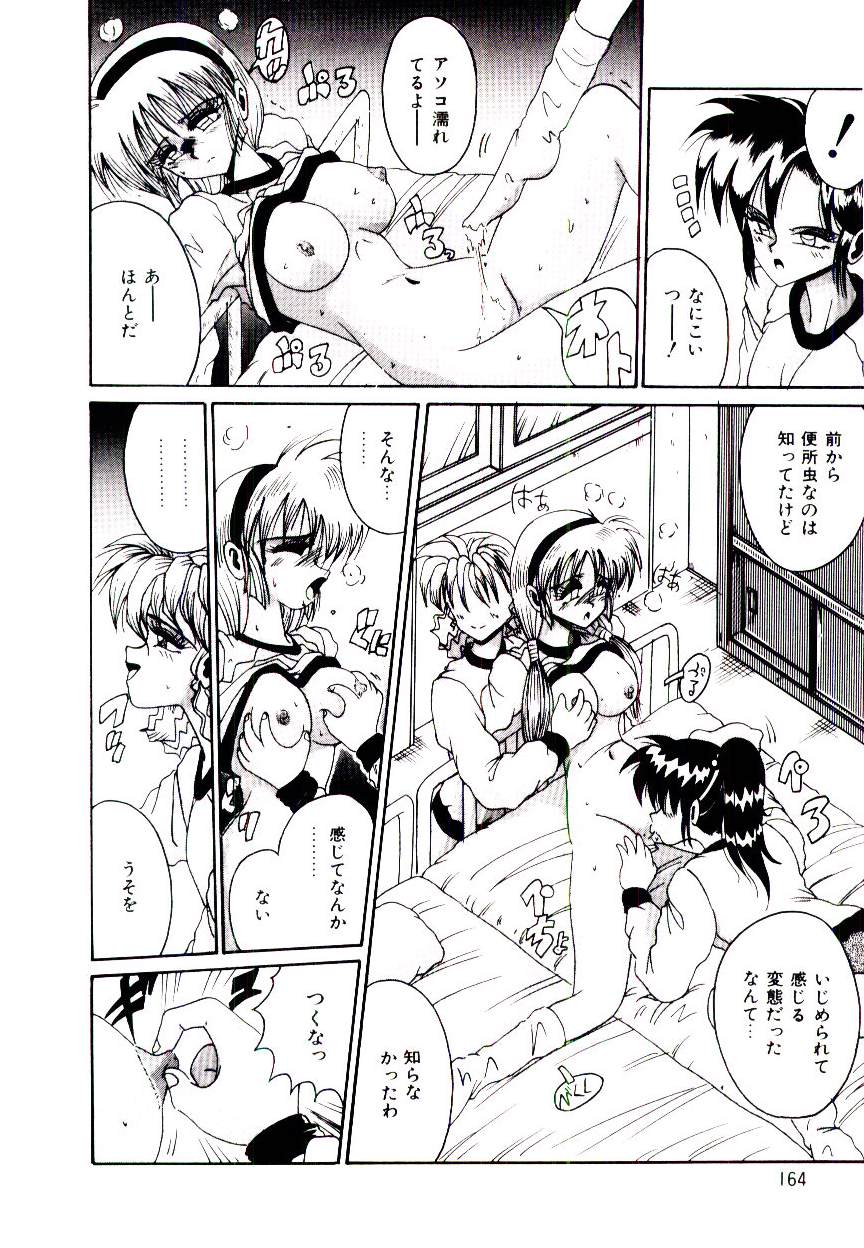 [十六女十八女] 恋人はマリオネット