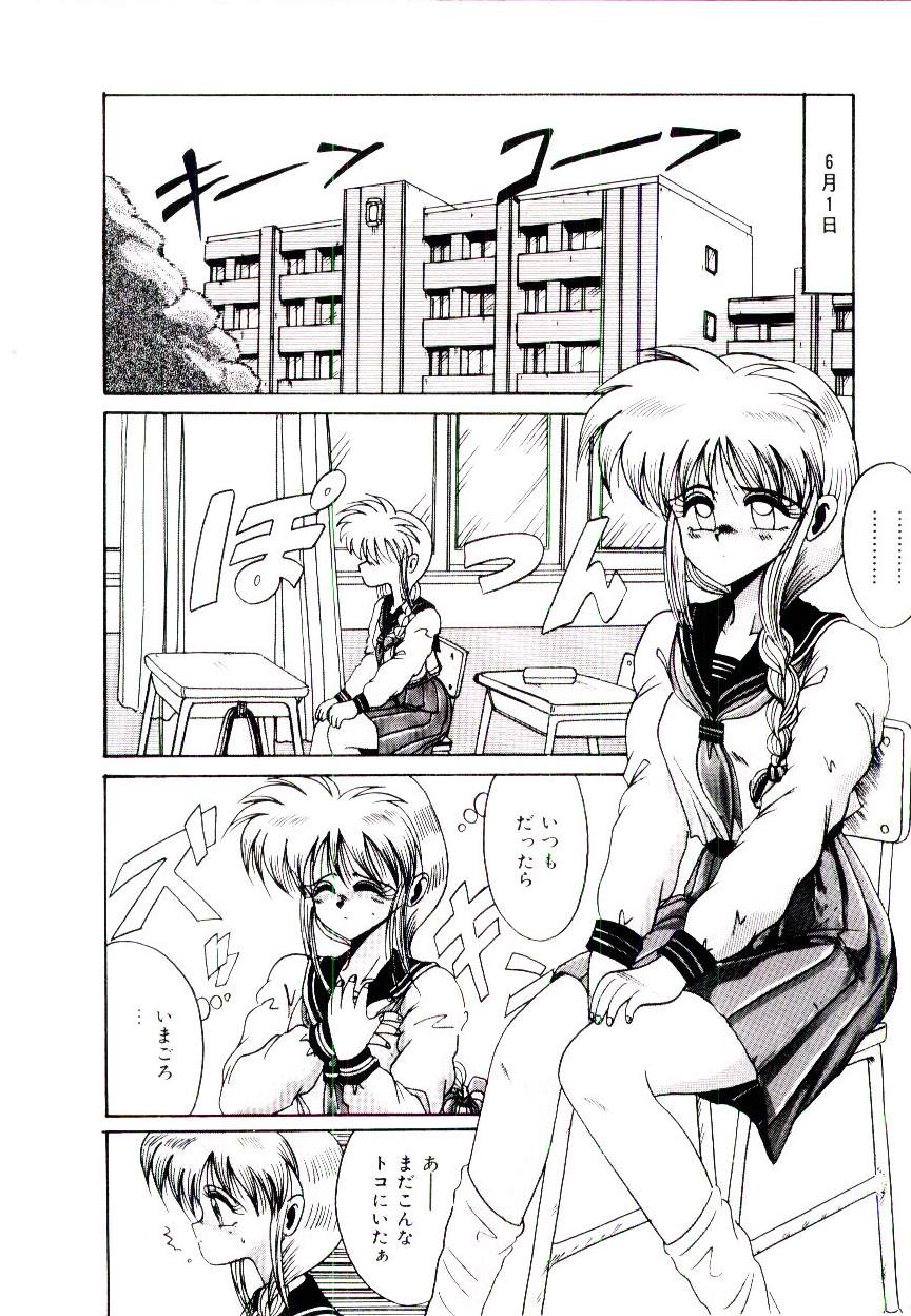 [十六女十八女] 恋人はマリオネット