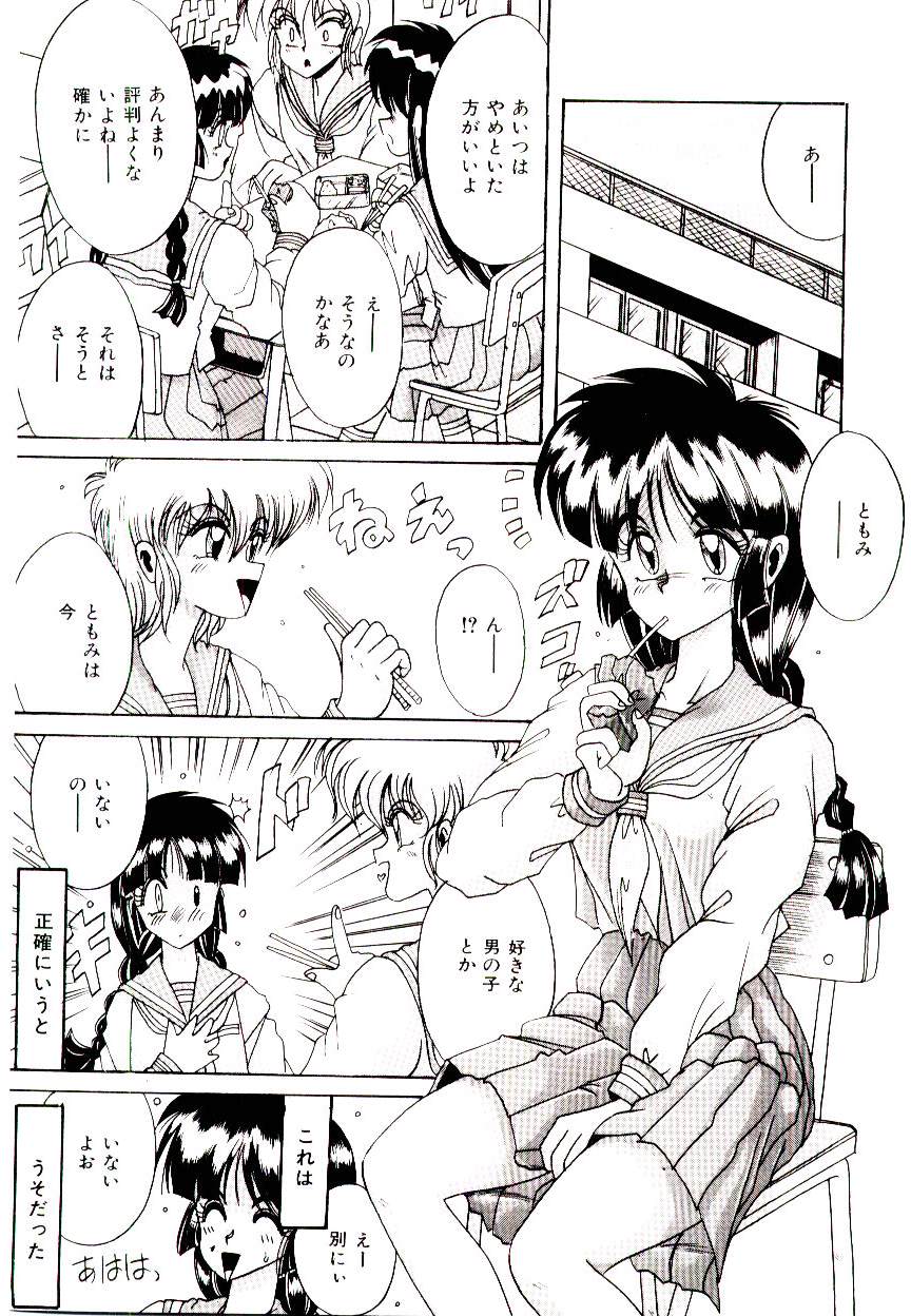 [十六女十八女] 恋人はマリオネット